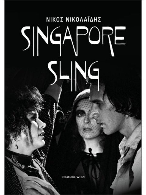 SINGAPORE SLING