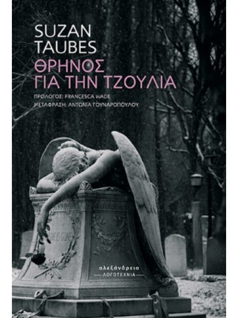 ΤΟ ΛΟΝΔΙΝΟ ΤΩΝ ΦΤΩΧΩΝ