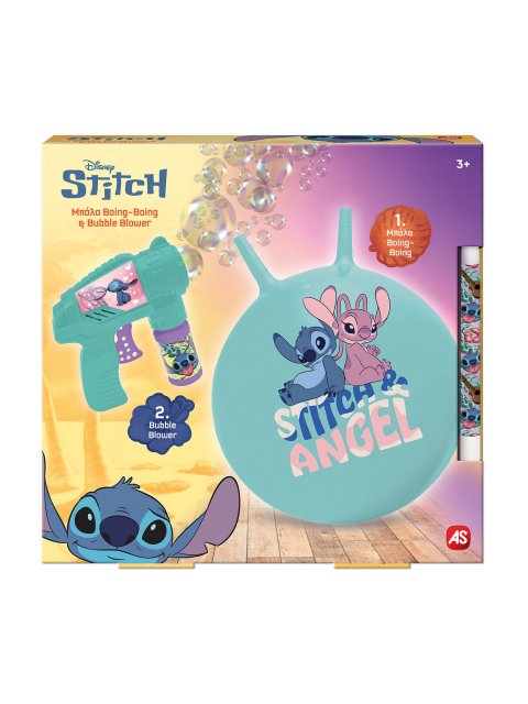 BOING & BUBBLE GUN STITCH - ΛΑΜΠΑΔΑ 2026