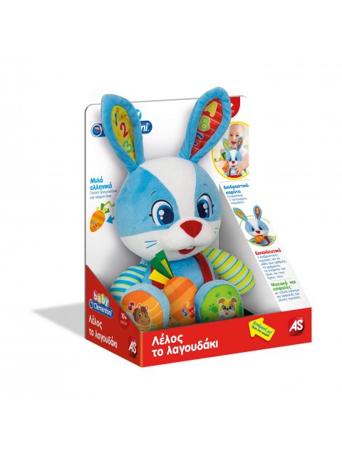 BABY CLEMENTONI: ΒΡΕΦΙΚΟ ΠΑΙΧΝΙΔΙ ΛΕΛΟΣ ΤΟ ΛΑΓΟΥΔΑΚΙ (ΜΙΛΑΕΙ ΕΛΛΗΝΙΚΑ)