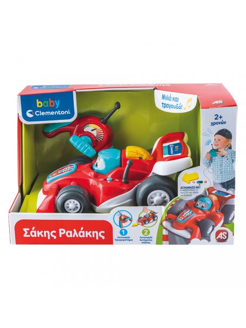 BABY CLEMENTONI: ΒΡΕΦΙΚΟ ΠΑΙΧΝΙΔΙ ΣΑΚΗΣ ΡΑΛΑΚΗΣ (ΜΙΛΑΕΙ ΕΛΛΗΝΙΚΑ)
