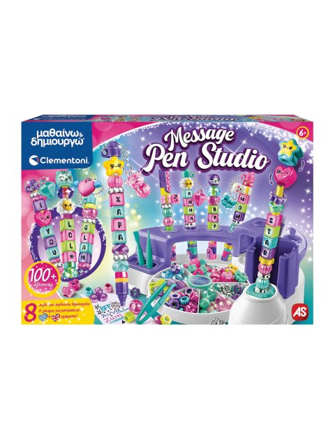 ΜΑΘΑΙΝΩ & ΔΗΜΙΟΥΡΓΩ: MESSAGE PEN STUDIO