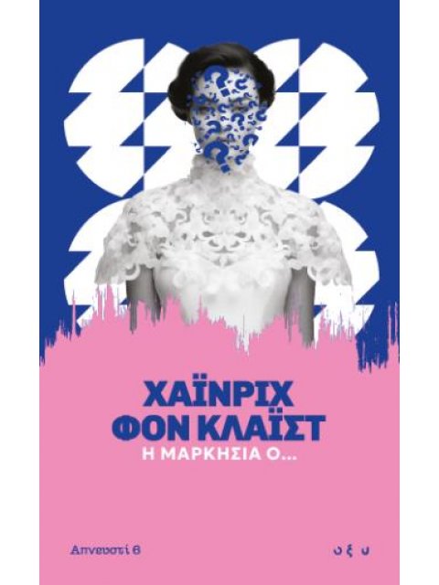 Η ΜΑΡΚΗΣΙΑ Ο...