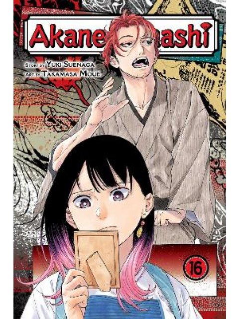 AKANE-BANASHI, VOL. 16 PA