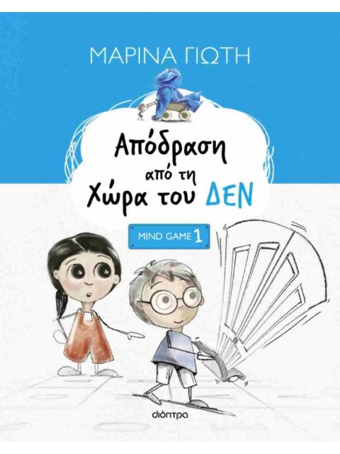 ΑΠΟΔΡΑΣΗ ΑΠΟ ΤΗ ΧΩΡΑ ΤΟΥ ΔΕΝ