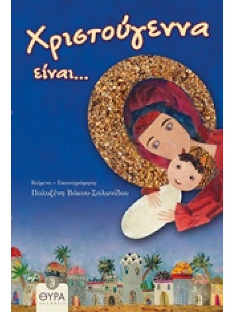 ZYCIE EROTYCZNE STAROZYTNYCH GREKÓW KOLOROWE FOTOGRAFIE I SKOROWIDZ NAZWISK 2Η ΕΚΔΟΣΗ