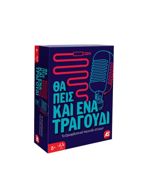 ΕΠΙΤΡΑΠΕΖΙΟ ΘΑ ΠΕΙΣ ΚΙ ΕΝΑ ΤΡΑΓΟΥΔΙ N/E