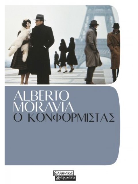 Ο Κονφορμίστας