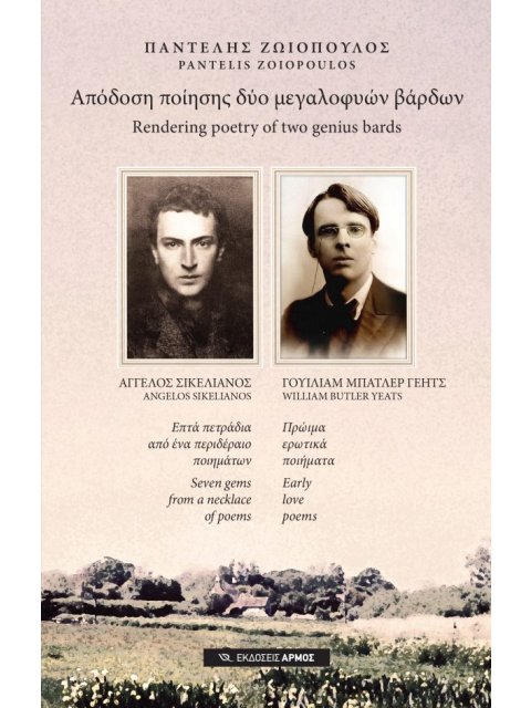 ΑΠΟΔΟΣΗ ΠΟΙΗΣΗΣ ΔΥΟ ΜΕΓΑΛΟΦΥΩΝ ΒΑΡΔΩΝ