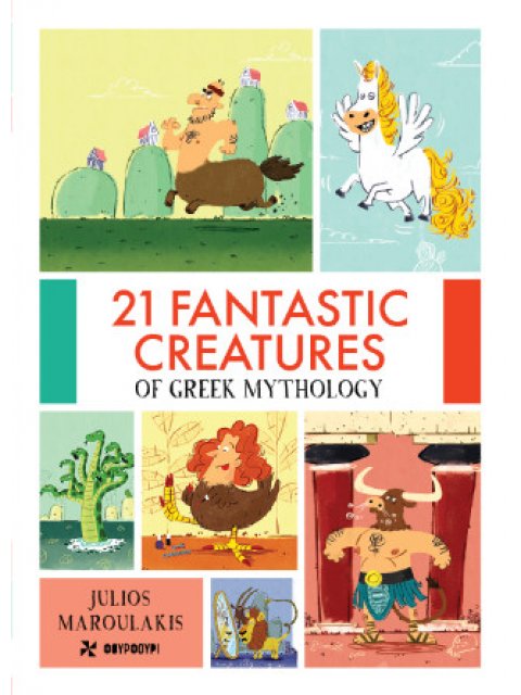 21 FANTASTIC CREATURES (ΑΓΓΛΙΚΟ)