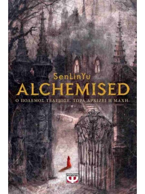 ALCHEMISED