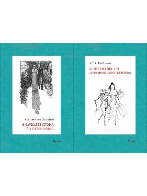 Η ΘΑΥΜΑΣΤΗ ΙΣΤΟΡΙΑ ΤΟΥ ΠΕΤΕΡ ΣΛΕΜΙΛ - ΟΙ ΠΕΡΙΠΕΤΕΙΕΣ ΤΗΣ ΠΑΡΑΜΟΝΗΣ ΠΡΩΤΟΧΡΟΝΙΑΣ