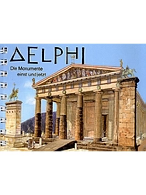 DELPHI (ΓΕΡΜΑΝΙΚΑ)