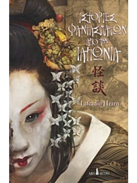 ΙΣΤΟΡΙΕΣ ΦΑΝΤΑΣΜΑΤΩΝ ΑΠΟ ΤΗΝ ΙΑΠΩΝΙΑ