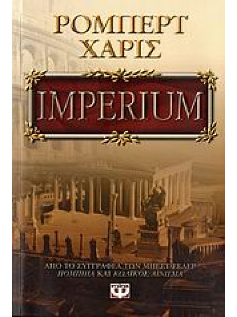 IMPERIUM
