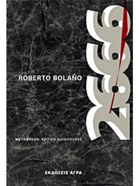 2666 1Η ΕΚΔΟΣΗ