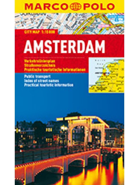 ΑΜΣΤΕΡΝΤΑΜ