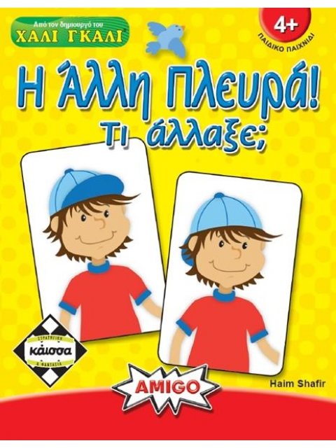 Η ΑΛΛΗ ΠΛΕΥΡΑ - ΚΑ111588