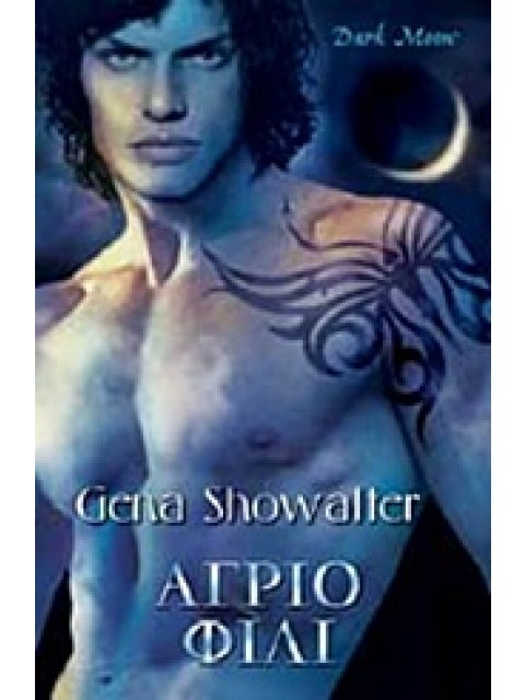 ΑΓΡΙΟ ΦΙΛΙ 1Η ΕΚΔΟΣΗ