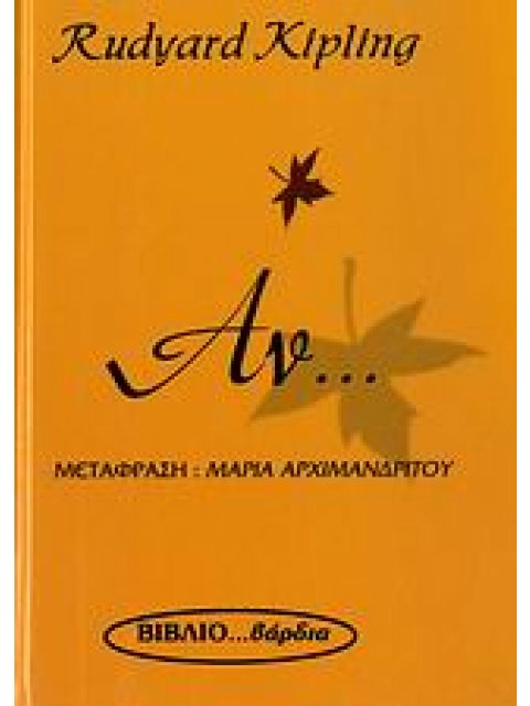 ΑΝ (ΚΙΠΛΙΝΓΚ) 1Η ΕΚΔΟΣΗ