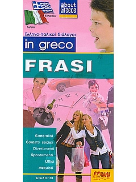 IN GRECO FRASI GENERALITÁ, CONTATTI SOCIALI, DIVERTIMENTI, SPOSTAMENTI, UFFICI, ASQUISTI ABOUT GREEC