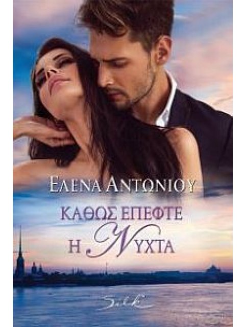 SILK ΚΑΘΩΣ ΕΠΕΦΤΕ Η ΝΥΧΤΑ