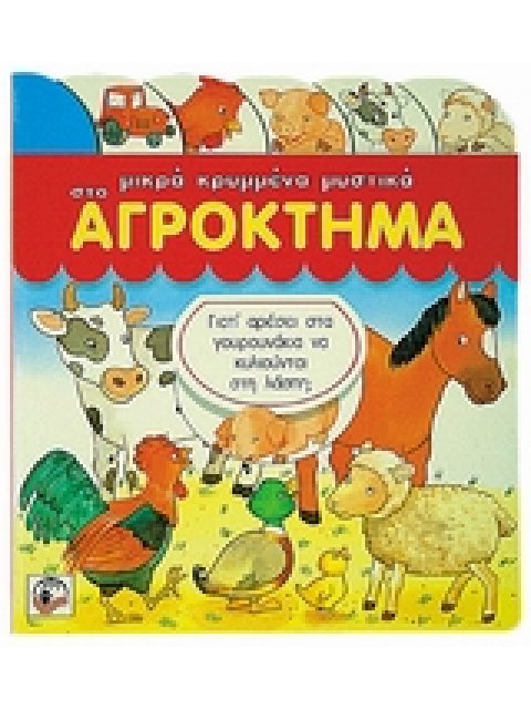 ΣΥΜΒΟΛΙΚΟΙ ΠΟΛΕΜΟΙ ΓΙΑ ΤΗΝ ΙΣΤΟΡΙΑ ΚΑΙ ΤΗΝ ΚΟΥΛΤΟΥΡΑ ΤΟ ΠΑΡΑΔΕΙΓΜΑ ΤΗΣ ΣΧΟΛΙΚΗΣ ΙΣΤΟΡΙΑΣ ΣΤΙΣ ΗΝΩΜΕΝ
