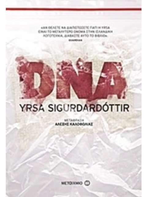 DNA