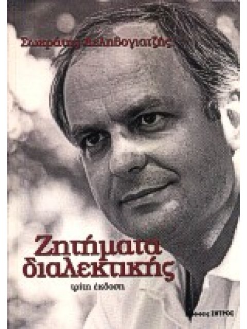 ΠΟΛΙΤΙΚΗ ΨΥΧΟΛΟΓΙΑ 3Η ΕΚΔΟΣΗ