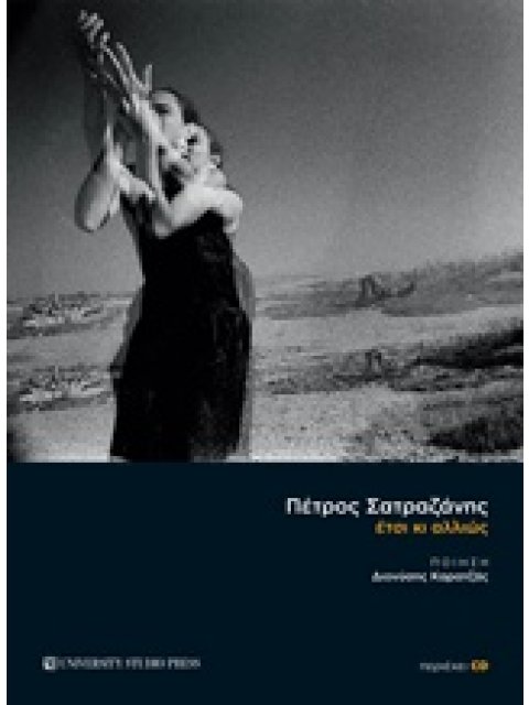 CD ΕΤΣΙ ΚΙ ΑΛΛΙΩΣ