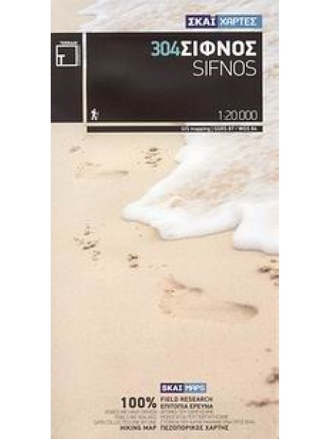 ΣΙΦΝΟΣ ΠΕΖΟΠΟΡΙΚΟΣ ΧΑΡΤΗΣ ΧΑΡΤΕΣ