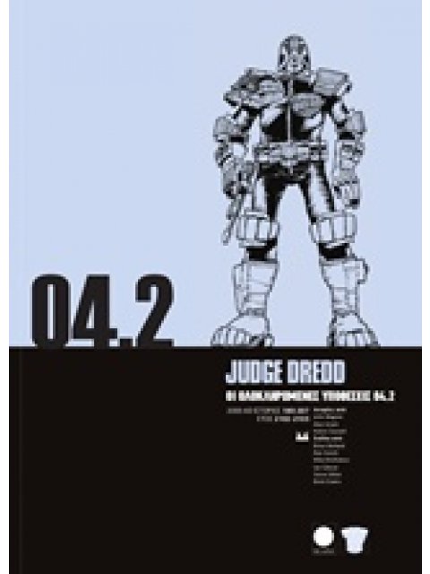 JUDGE DREDD: ΟΙ ΟΛΟΚΛΗΡΩΜΕΝΕΣ ΥΠΟΘΕΣΕΙΣ 04.2 ΙΣΤΟΡΙΕΣ 180-207, ΕΤΟΣ 2102-2013