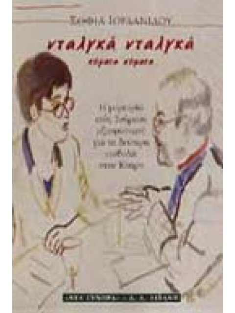 ΝΤΑΛΓΚΑ ΝΤΑΛΓΚΑ ΚΥΜΑΤΑ ΚΥΜΑΤΑ: Η ΜΑΡΤΥΡΙΑ ΕΝΟΣ ΤΟΥΡΚΟΥ ΑΞΙΩΜΑΤΙΚΟΥ ΓΙΑ ΤΗ ΔΕΥΤΕΡΗ ΕΙΣΒΟΛΗ ΣΤΗΝ ΚΥΠΡΟ