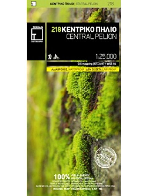 TERRAIN ΚΕΝΤΡΙΚΟ ΠΗΛΙΟ CARTOGRAPHY