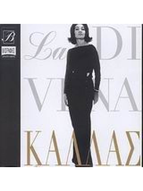 ΜΑΡΙΑ ΚΑΛΛΑΣ ΒΙΟΓΡΑΦΙΑ ΒΙΟΓΡΑΦΙΕΣ