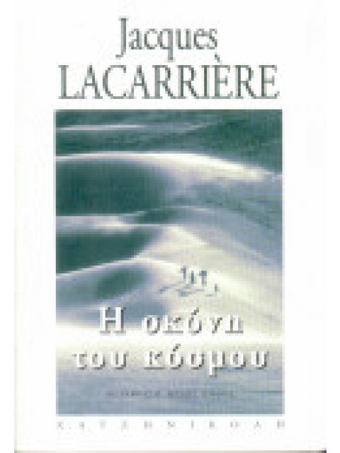 Η ΣΚΟΝΗ ΤΟΥ ΚΟΣΜΟΥ ΣΚΟΝΗ ΑΠΟ ΤΙΣ ΣΤΕΠΕΣ ΤΗΣ ΑΝΑΤΟΛΗΣ