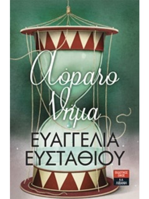 ΑΟΡΑΤΟ ΝΗΜΑ