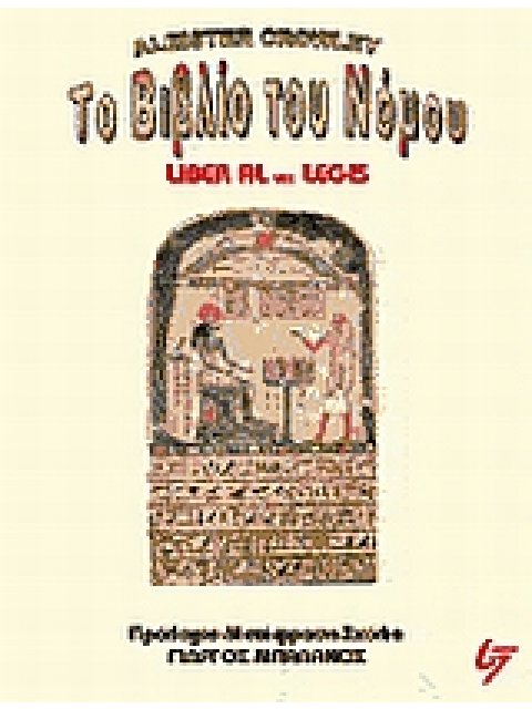 ΤΟ ΒΙΒΛΙΟ ΤΟΥ ΝΟΜΟΥ