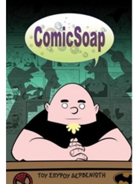 COMICSOAP