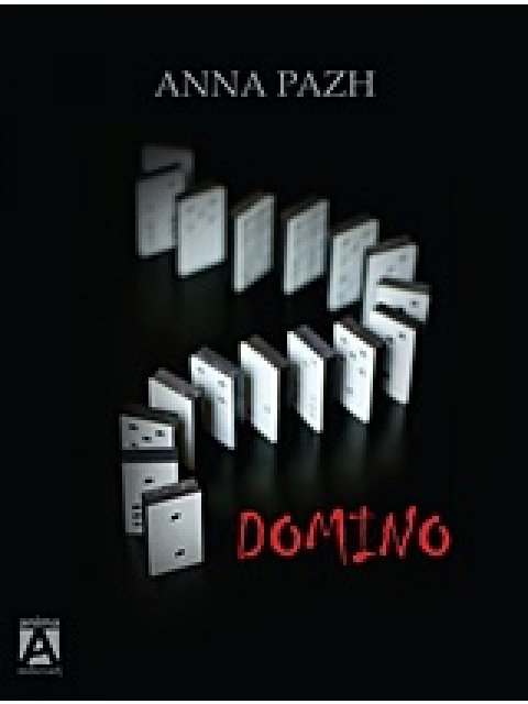 DOMINO ΓΑΤΟΣ
