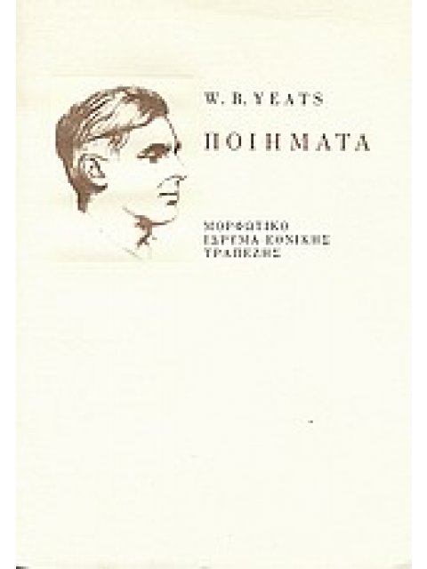 ΠΟΙΗΜΑΤΑ 3Η ΕΚΔΟΣΗ