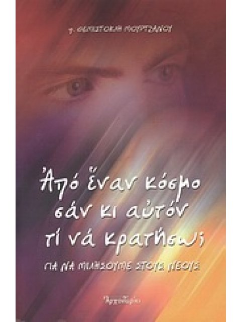 ΟΙΚΟΓΕΝΕΙΑ ΚΑΙ ΨΥΧΙΚΗ ΥΓΕΙΑ