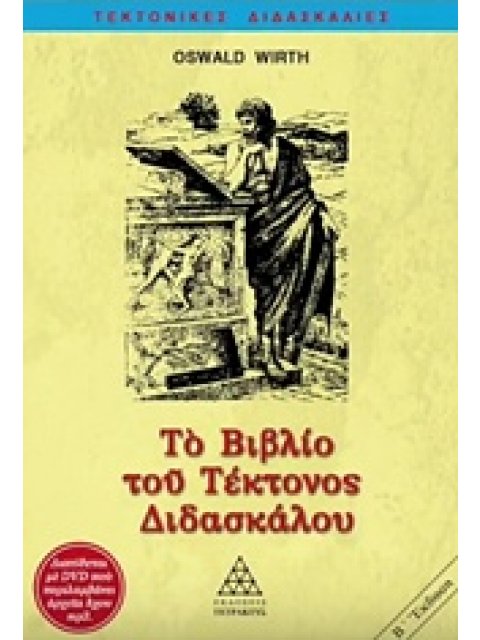 AUDIO BOOK. ΑΦΗΓΗΤΕΣ: ΦΙΛΟΘΕΟΣ ΗΛΙΑΔΗΣ, ΜΑΡΙΑ ΒΑΣΙΛΟΠΟΥΛΟΥ, ΙΩΝ ΚΕΧΑΓΙΟΓΛΟΥ. ΜΟΥΣΙΚΗ: ΘΑΝΟΣ ΡΕΤΣΟΣ "