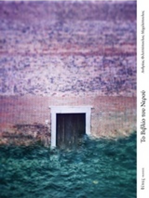 ΤΟ ΒΙΒΛΙΟ ΤΟΥ ΝΕΡΟΥ ΛΟΓΟΤΕΧΝΙΑ