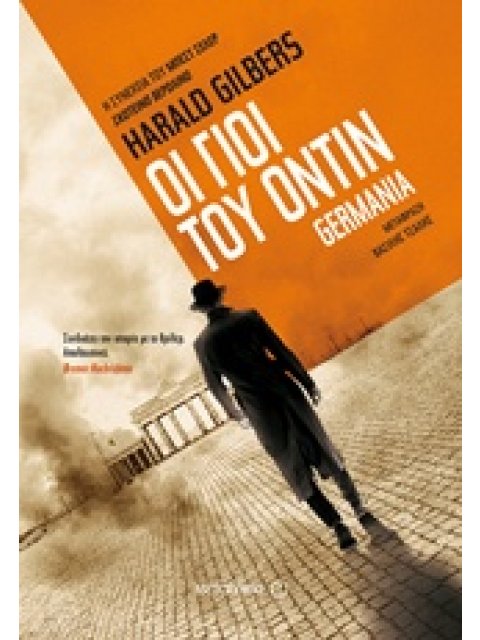 ΟΙ ΓΙΟΙ ΤΟΥ ΟΝΤΙΝ GERMANIA 2Ο ΒΙΒΛΙΟ