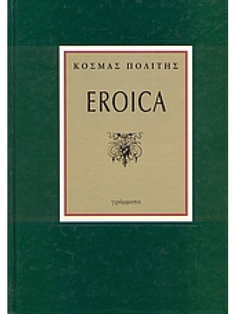EROICA