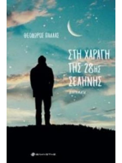 ΦΥΓΕ ΑΠΟ ΤΟ 95%