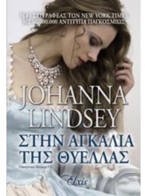 ΕΡΩΤΑΣ ΣΤΟ ΛΟΝΔΙΝΟ ΟΙΚΟΓΕΝΕΙΑ ΜΠΕΒΕΛΣΤΟΚ