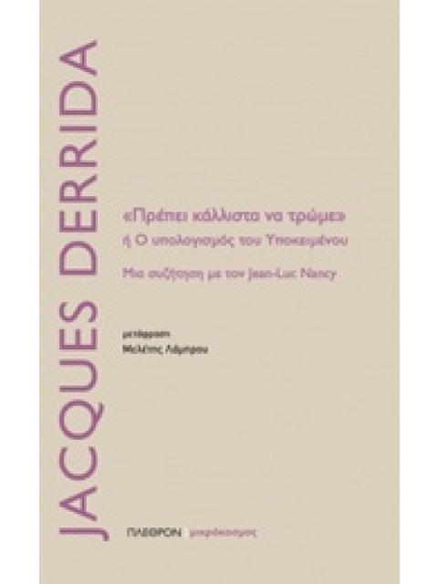 ΠΡΕΠΕΙ ΚΑΛΛΙΣΤΑ ΝΑ ΤΡΩΜΕ Η Ο ΥΠΟΛΟΓΙΣΜΟΣ ΤΟΥ ΥΠΟΚΕΙΜΕΝΟΥ ΜΙΑ ΣΥΖΗΤΗΣΗ ΜΕ ΤΟΝ JEAN-LUC NANCY ΜΙΚΡΟΚΟΣ