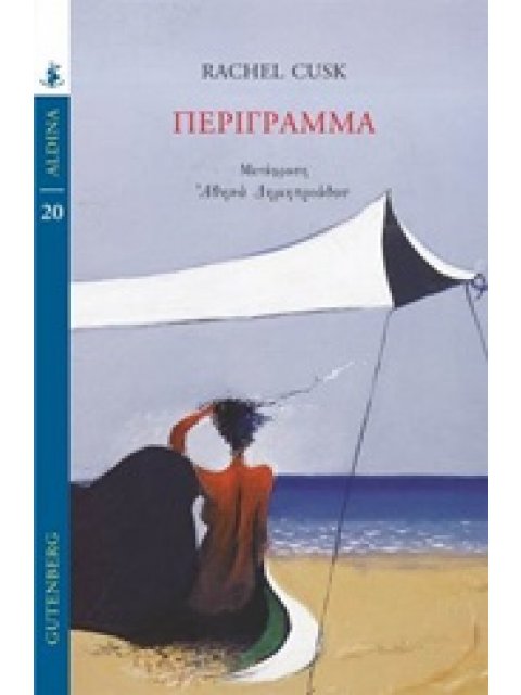 ΠΕΡΙΓΡΑΜΜΑ